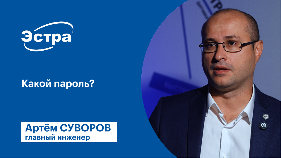 Какой пароль в МКЗП-МИКРО 2.0?