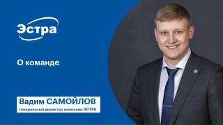 О команде ЭСТРА