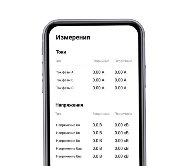 Мобильное приложение РЗА ЭСТРА