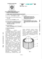 Современное решение для измерений тока - Усовершенствованный пояс Роговского