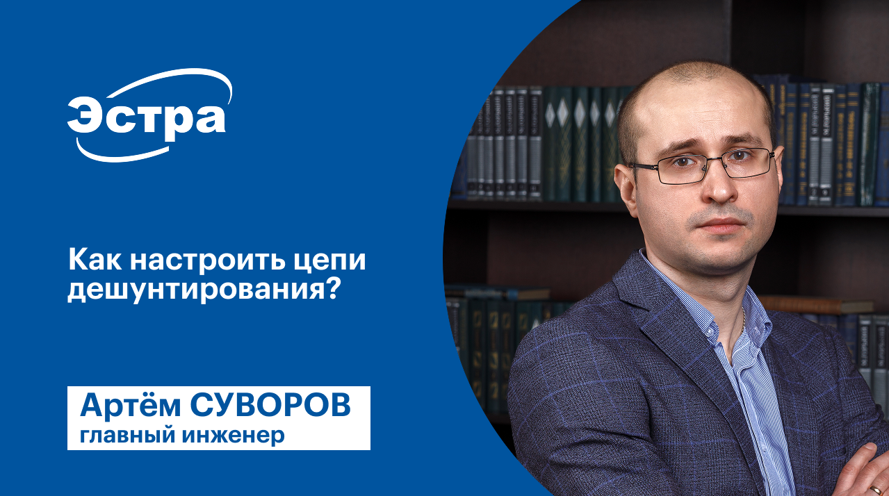 Как настроить цепи дешунтирования в МКЗМ-МИКРО 2.0?