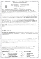 Сертификат ТС на дифференциальные защиты серии MK-ДЗТ